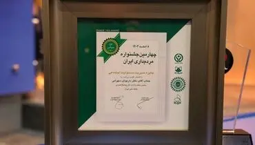 بانک ملی ایران برنده جایزه مدیریت مسئولیت اجتماعی
