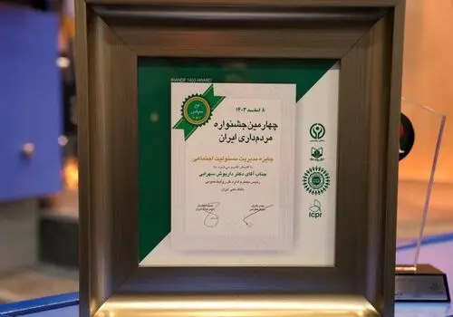 صدرنشینی مقتدرانه بانک ملی ایران در پرداخت تسهیلات ودیعه مسکن
