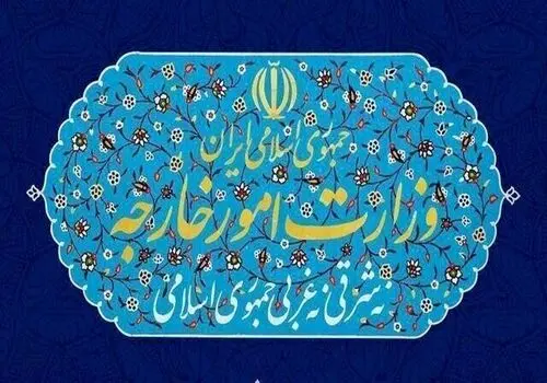 وزارت خارجه کشور یک بیانیه مهم صادر کرد