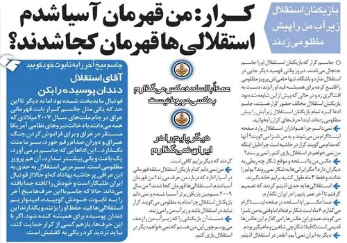 قیمت بلیت دیدار استقلال و پاختاکور ۳۰ میلیون تومان! 