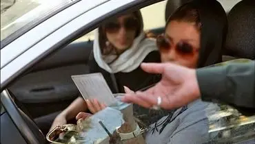 آیا پلیس اجازه توقیف خودروها را به بهانه کشف حجاب دارد؟