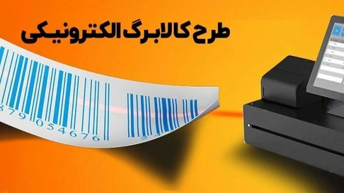 حبوبات پرمتقاضیترین کالا در طرح کالابرگ الکترونیکی