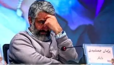 پژمان جمشیدی به ایران بازگشت