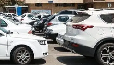 قیمت این خودروها کاهشی شد+جزئیات