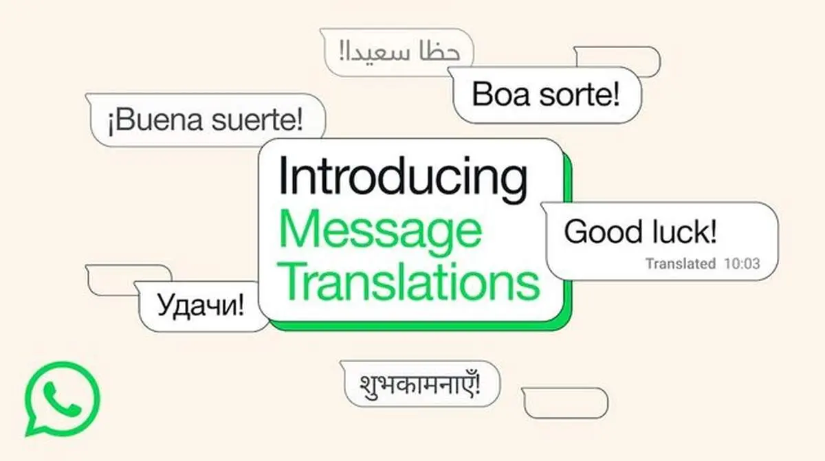 ترجمه فوری به واتس‌اپ اضافه شد