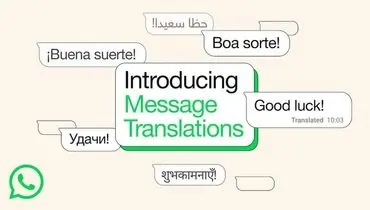 ترجمه فوری به واتس‌اپ اضافه شد
