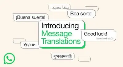 ترجمه فوری به واتس‌اپ اضافه شد