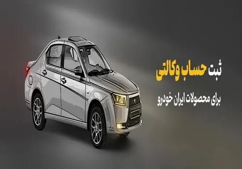 انتقال شعبه «ونک- خدامی» بانک آینده به شعبه «میدان شیخ بهایی»
