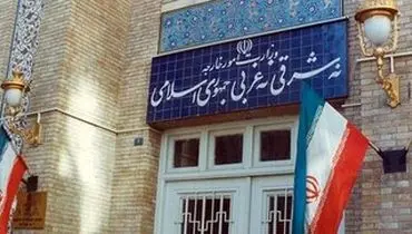 بیانیه مهم وزارت خارجه درباره تصمیم تازه کنیست

