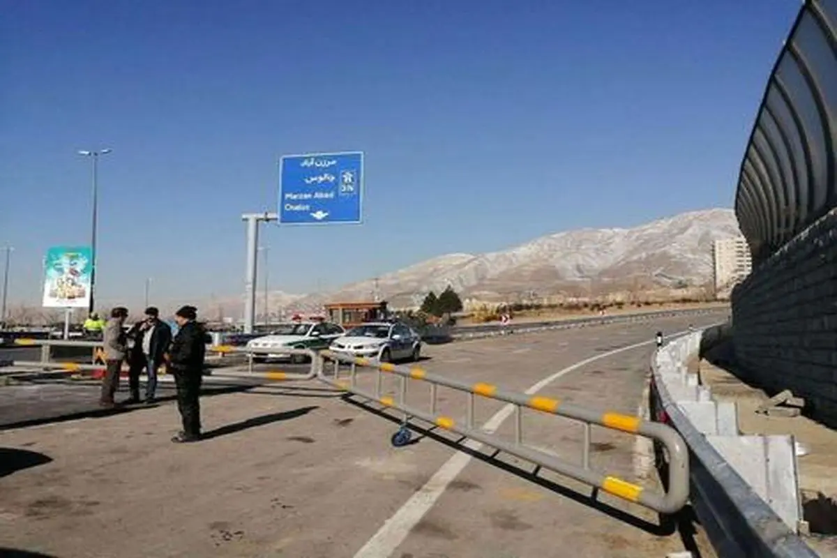 ممنوعیت تردد در مسیر جنوب به شمال جاده چالوس و آزادراه تهران - شمال 