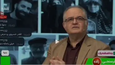 تذکر جدی مجری صداوسیما به کسی که به پزشکیان توهین کرد+فیلم