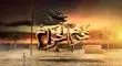 اعمال شب اول محرم + دعا، نماز و اذکار روز اول محرم 