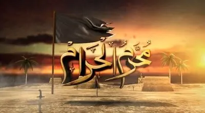 اعمال شب اول محرم + دعا، نماز و اذکار روز اول محرم 
