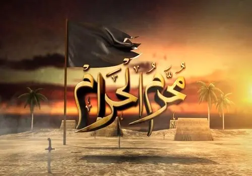 اعمال شب اول محرم + دعا، نماز و اذکار روز اول محرم 