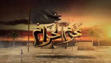 اعمال شب اول محرم + دعا، نماز و اذکار روز اول محرم 