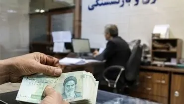 چرا حقوق بازنشستگی کارکنان دولت تا 60 درصد کاهش یافت؟