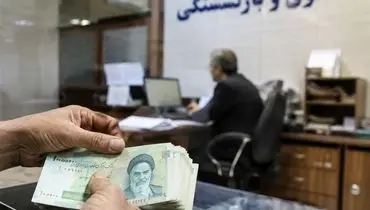 چرا حقوق بازنشستگی کارکنان دولت تا 60 درصد کاهش یافت؟