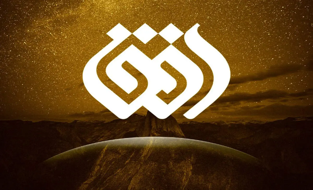 شبکه افق لیستی با عنوان اهداف مشروع منتشر کرد
