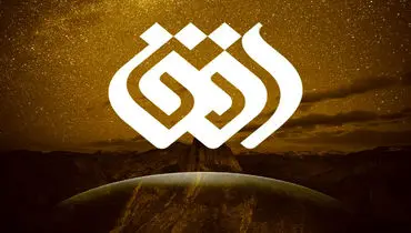 شبکه افق لیستی با عنوان اهداف مشروع منتشر کرد