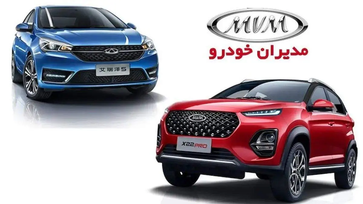 کاهش قیمت ناگهانی محصولات مدیران خودرو + جدول