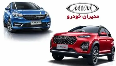 کاهش قیمت ناگهانی محصولات مدیران خودرو + جدول