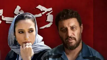 عزتی و جواهریان در «وحشی»؟ / فصل سوم با یک بمب خبری
