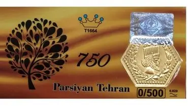 قیمت سکه پارسیان امروز سه‌شنبه ۲۹ مهر ۱۴۰۴ + جدول