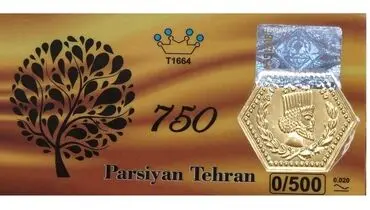 قیمت سکه پارسیان امروز سه‌شنبه ۲۹ مهر ۱۴۰۴ + جدول