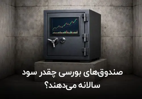 آخرین گزارش ها از بورس: امروز سبزپوش شد