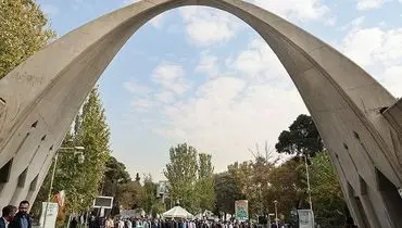 داﻧﺸﮕﺎه علم و صنعت در ﻣﺤﮑﻮﻣﯿﺖ حمله هوایی دشمن آمریکایی و صهیونی ﺑﯿﺎﻧﯿﻪ صادر کرد
