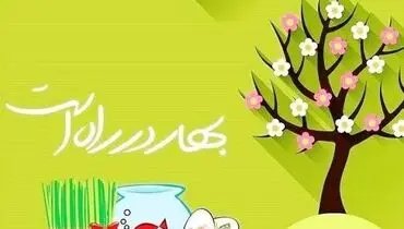 لحظه تحویل سال ۱۴۰۵؛ ساعت و تاریخ دقیق + تقویم رسمی
