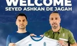 ساپینتو مچ اشکان دژاگه را خواباند