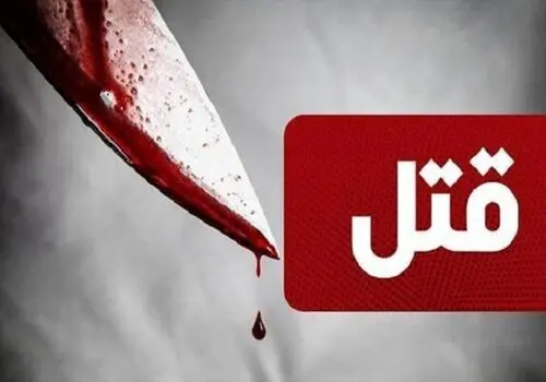پشت پرده راز جسد کشف شده زن جوان اصفهانی در یک باغ