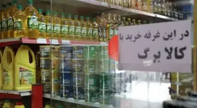 شارژ کالابرگ این ۴ گروه فردا یکشنبه ۲۵ مرداد ۱۴۰۵