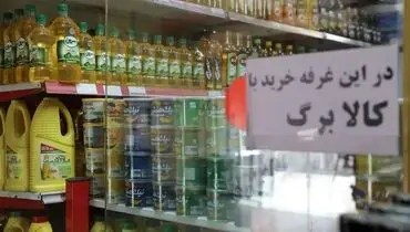 شارژ کالابرگ این ۴ گروه فردا یکشنبه ۲۵ مرداد ۱۴۰۵