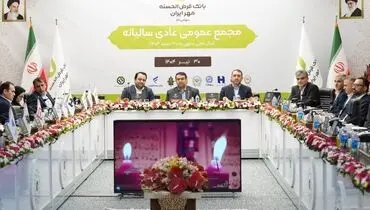 مُهر تأیید بر صورت‌های مالی بانک قرض‌الحسنه مهر ایران