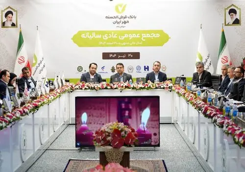  بانک‌ها فردا باز هستند؟