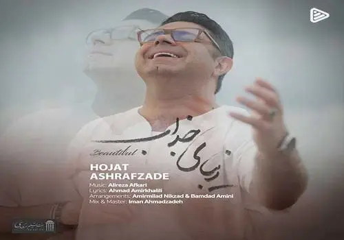 ترانه پر احساس «گیسو کمند» با صدای والایار+ موزیک ویدئو