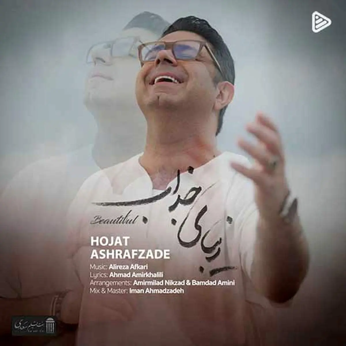 موزیک جدید «زیبای جذاب» از حجت اشرف زاده+ موزیک ویدئو