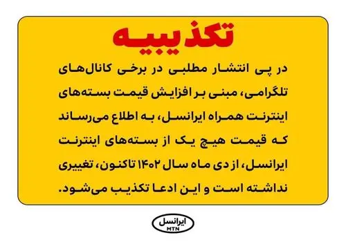 اینترنت بین‌الملل این کاربران فعال شد