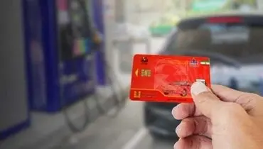 خبر مهم وزیر نفت درباره کارت سوخت؛ کارت سوخت طلا شد+ فیلم