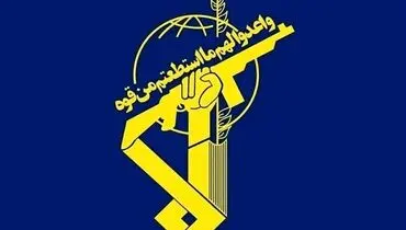 اعلامیه شماره ۹ سپاه پاسداران درباره موج دهم پاسخ به تجاوز اسرائیل