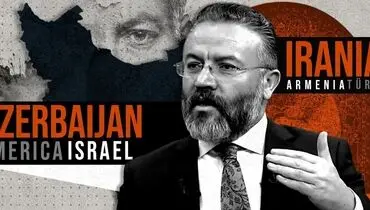 کارشناس ترک: ایران می‌داند باکو در دست اسرائیل است!+ فیلم