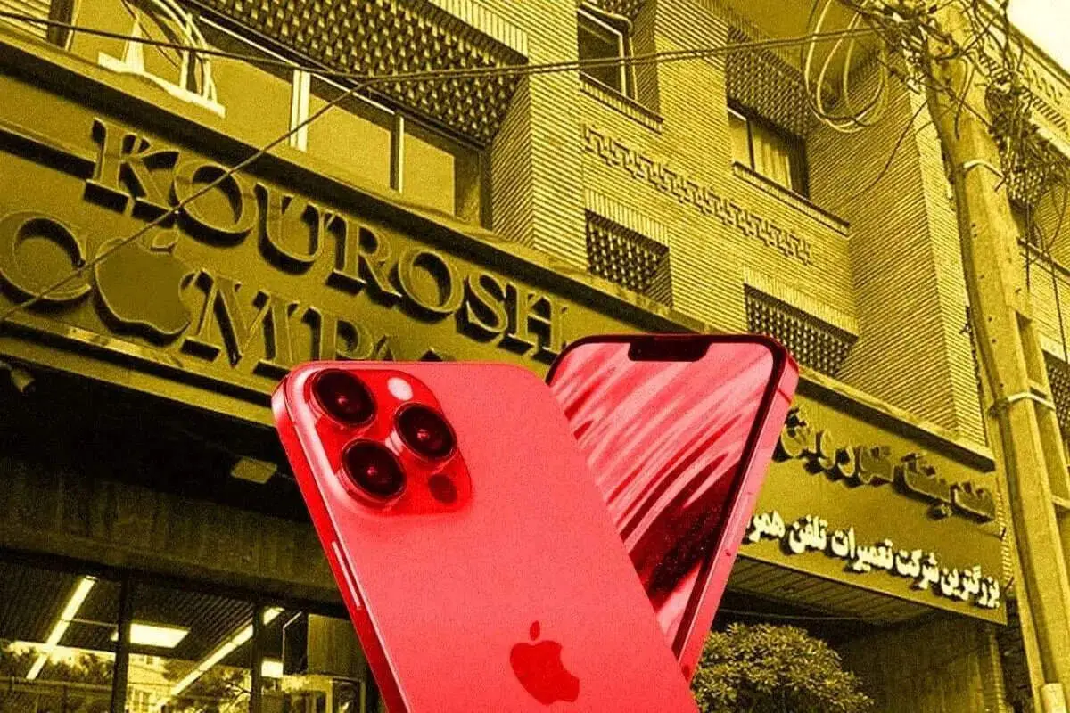  جزئیات جدید درباره وضعیت پرونده کوروش کمپانی