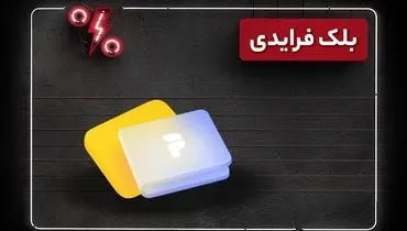 زمان بلک فرایدی ۱۴۰۳ دیجی‌کالا 
