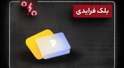 زمان بلک فرایدی ۱۴۰۳ دیجی‌کالا 
