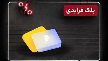 زمان بلک فرایدی ۱۴۰۳ دیجی‌کالا 
