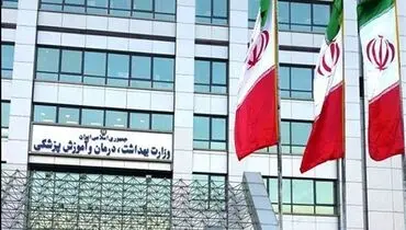 اطاعیه شماره 3 ستاد اطلاع‌رسانی بحران وزارت بهداشت، درمان و آموزش پزشکی 

