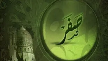 آداب خداحافظی با ماه صفر

