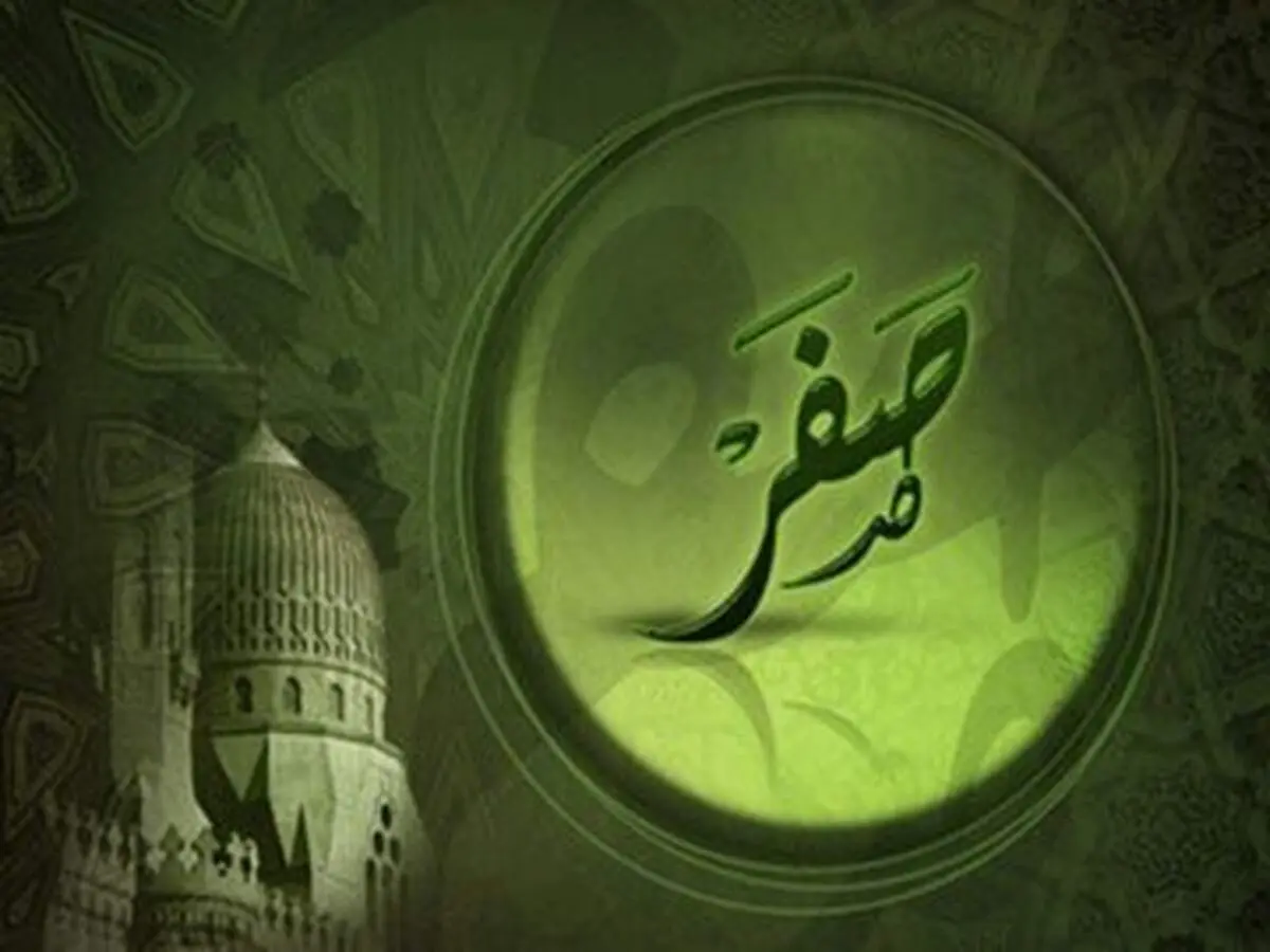 آداب خداحافظی با ماه صفر

